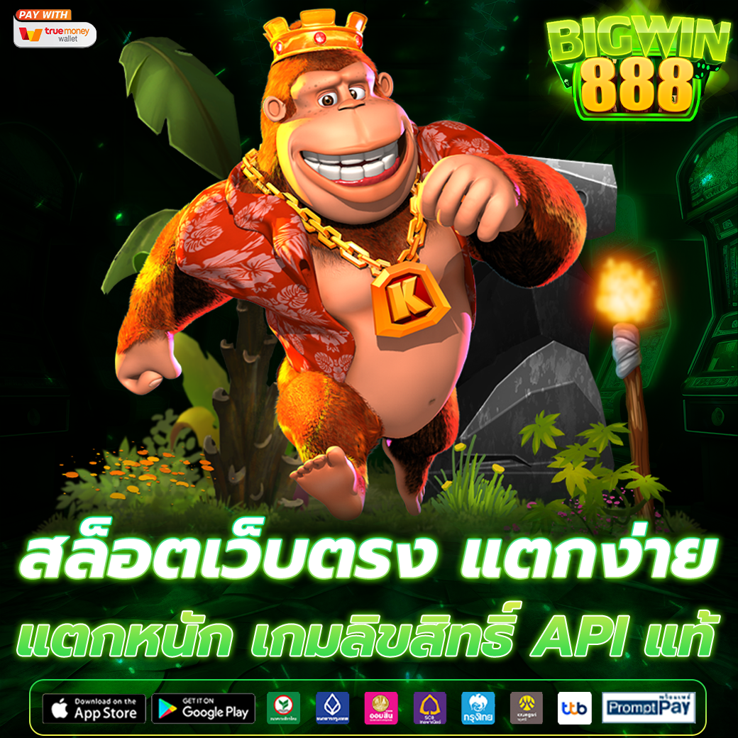 สล็อตเว็บตรง