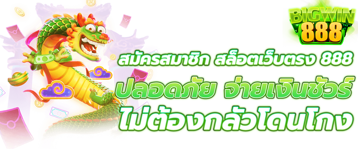 สล็อตเว็บตรง